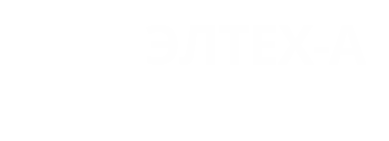Элтех-А